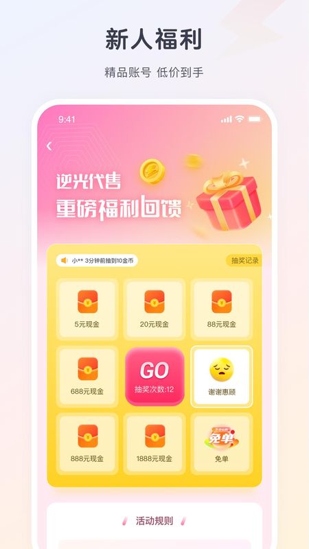 逆光代售_图片5