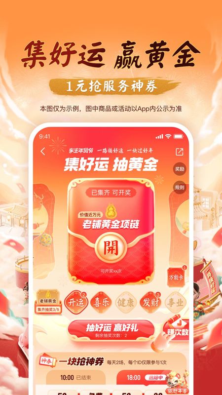 平安好车主_图片3