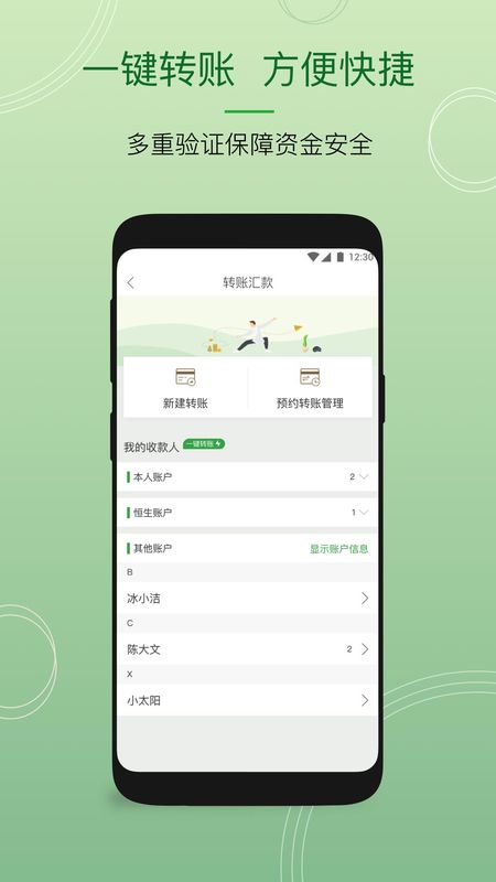 恒生中国_图片5