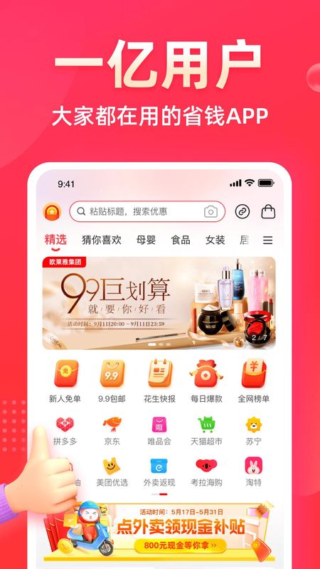 花生日记_图片1