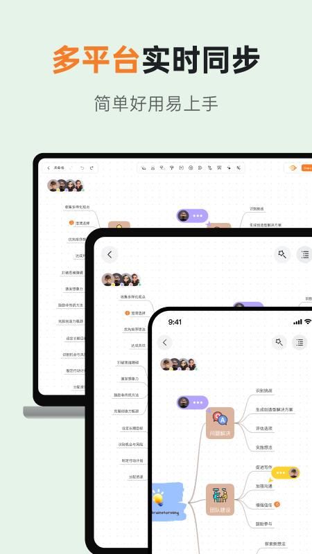 GitMind思乎_图片4