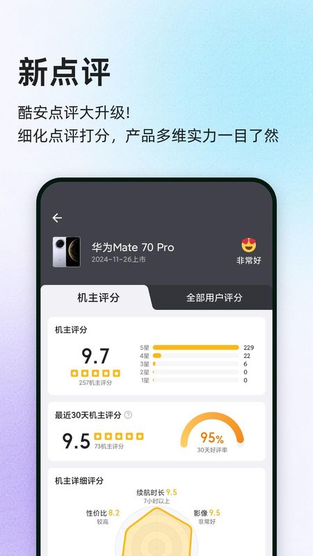 酷安_图片3