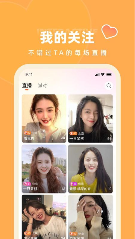 快月直播_图片3