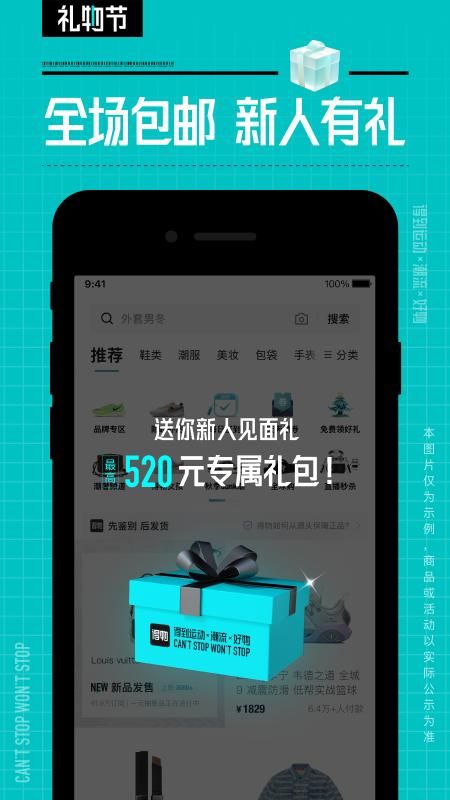 得物_图片3