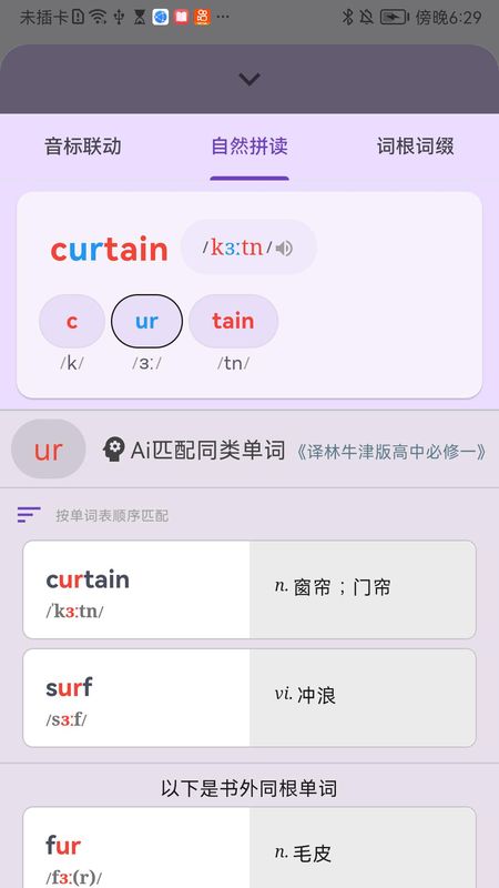 超级单词表_图片2