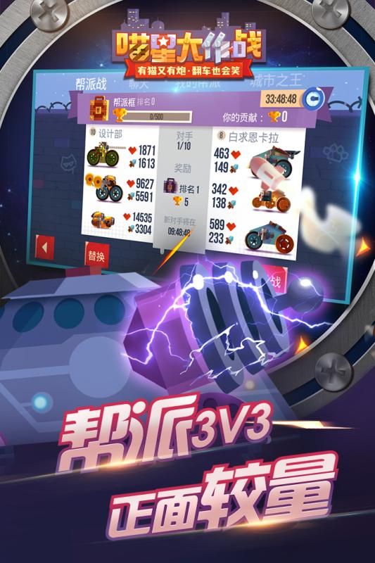 喵星大作战_图片1