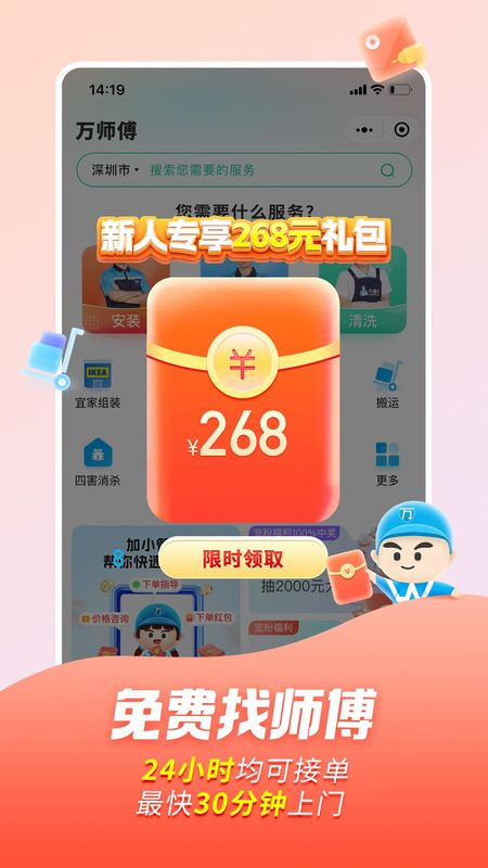 万师傅_图片1
