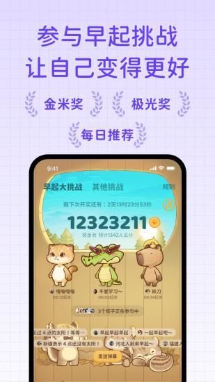 习惯大作战_图片2