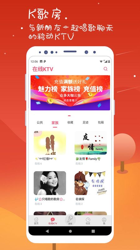 K歌达人_图片2