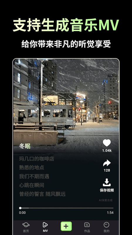 AI歌曲生成_图片1