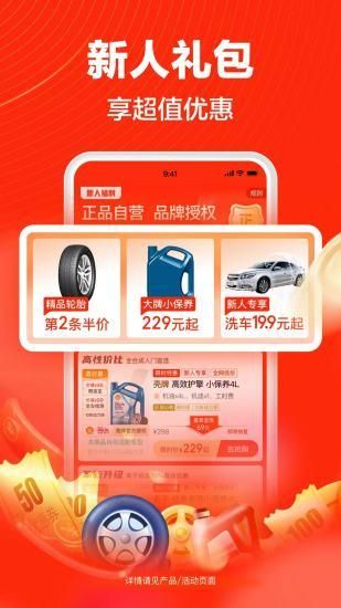 途虎养车_图片1
