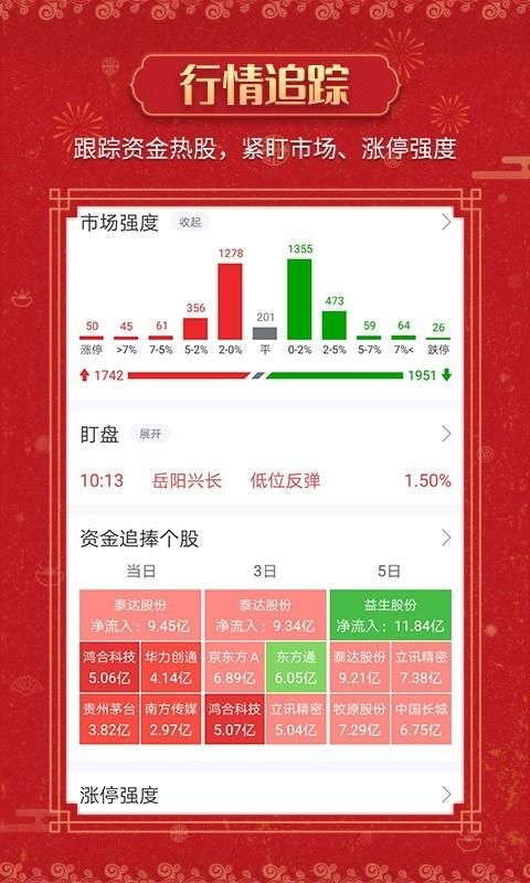 约牛股票_图片1