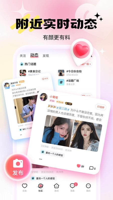 兴聊_图片3