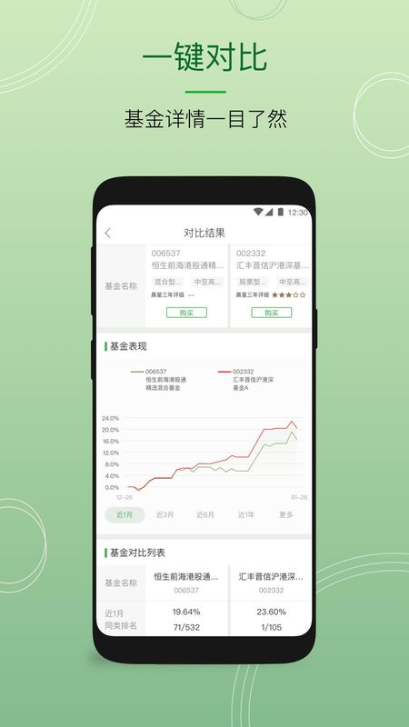 恒生中国_图片2