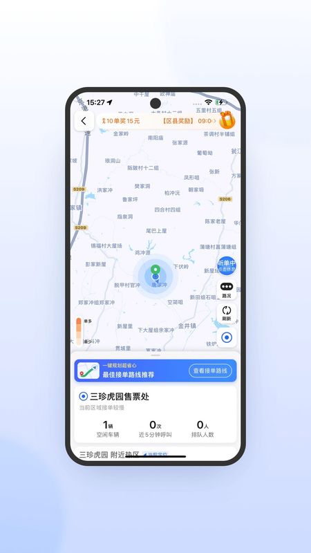 喜行约车极速版_图片3