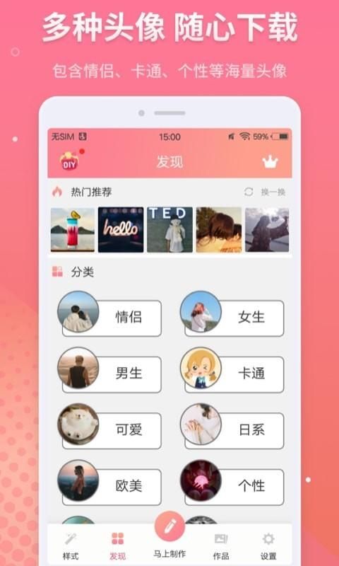 情侣头像制作_图片2