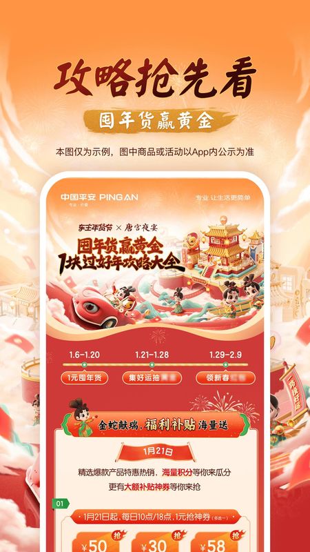 平安好车主_图片2