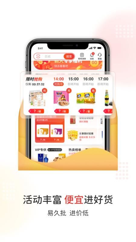 易久批_图片3