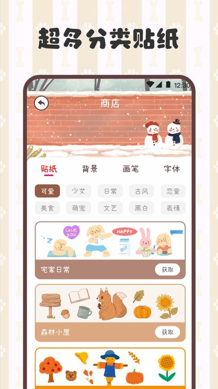电子手帐笔记本_图片2