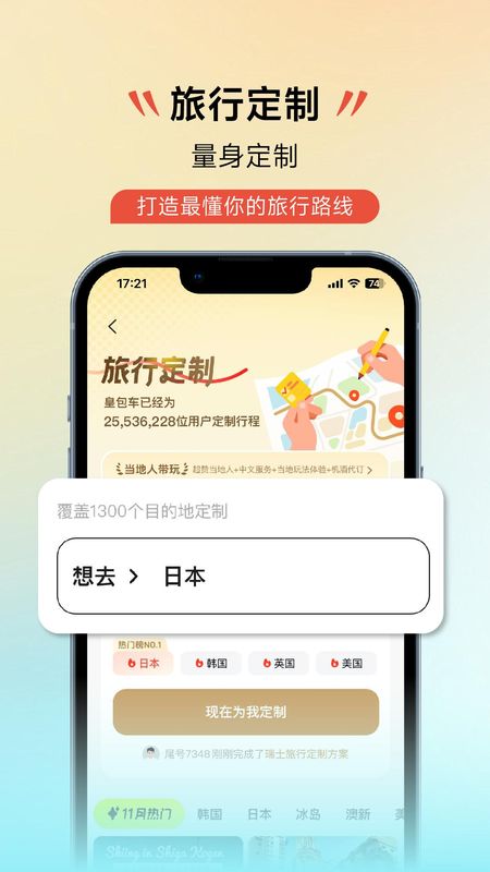 皇包车旅行_图片3