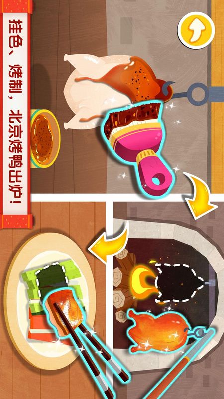 中华美食_图片5