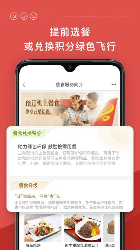 海南航空_图片4
