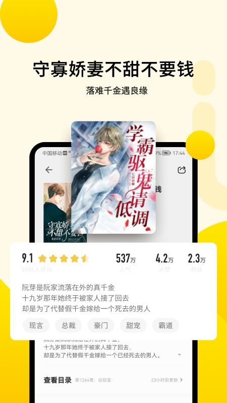 追读小说_图片5