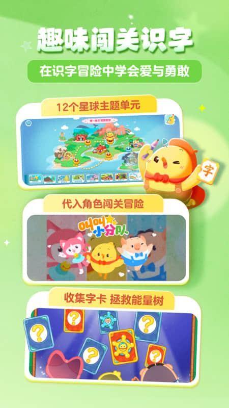 叫叫识字_图片2