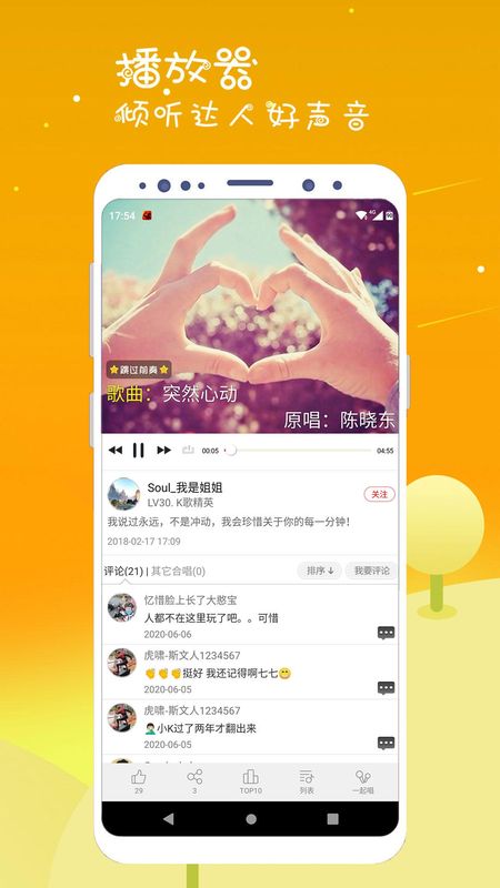 K歌达人_图片4