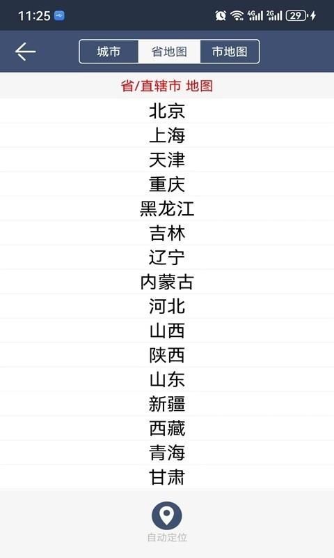 农夫天气_图片4