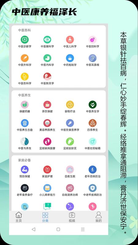 中医百科_图片4