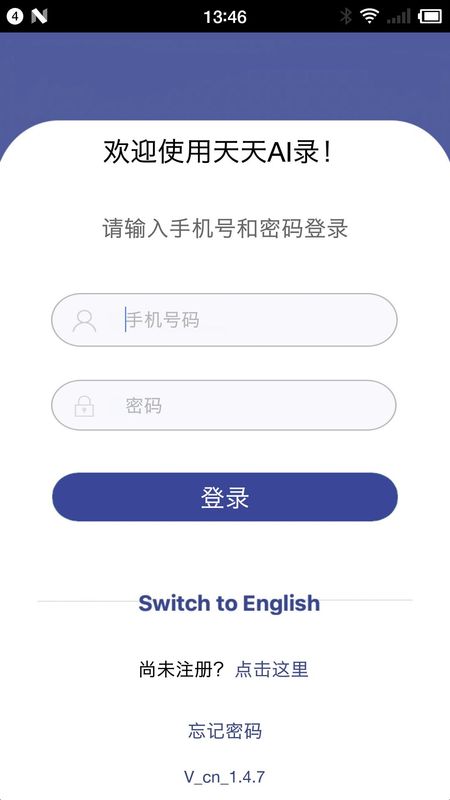 天天AI录_图片1