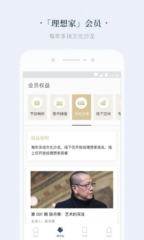 看理想_图片3