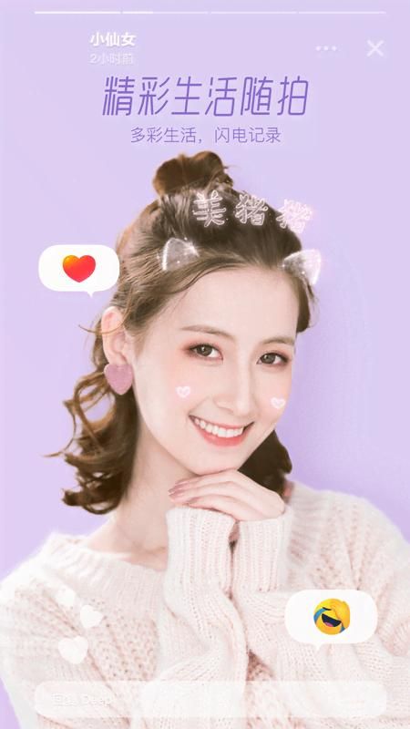 Faceu激萌_图片2
