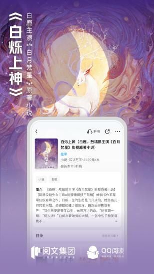 QQ阅读_图片2