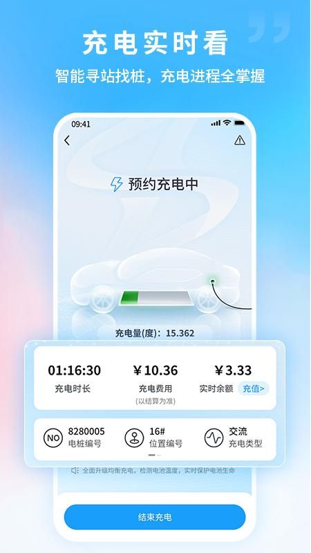 蔚蓝快充_图片3