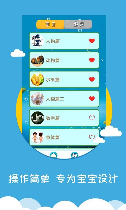 看图识字_图片1
