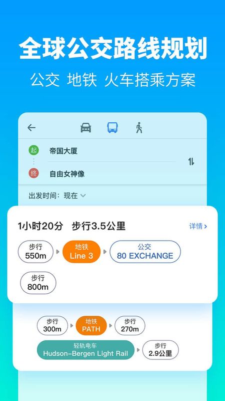 探途离线地图_图片5