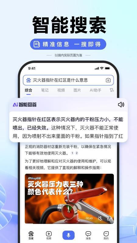 百度_图片2