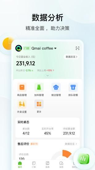 企迈助手_图片2