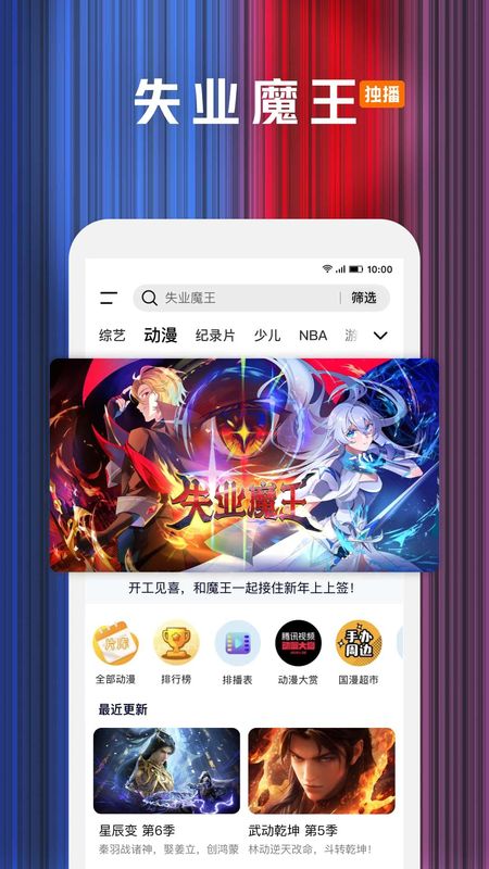 腾讯视频_图片5