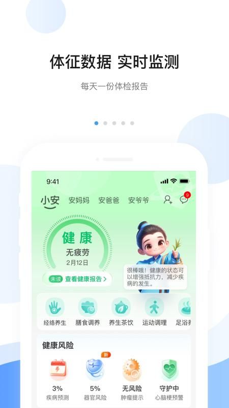 安顿_图片1