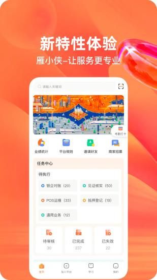 雁小侠_图片1