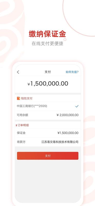 e交易平台_图片3