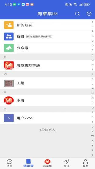 海草集IM_图片3