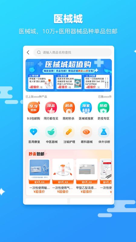 药师帮_图片5