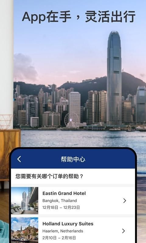 Booking com缤客下载_图片3