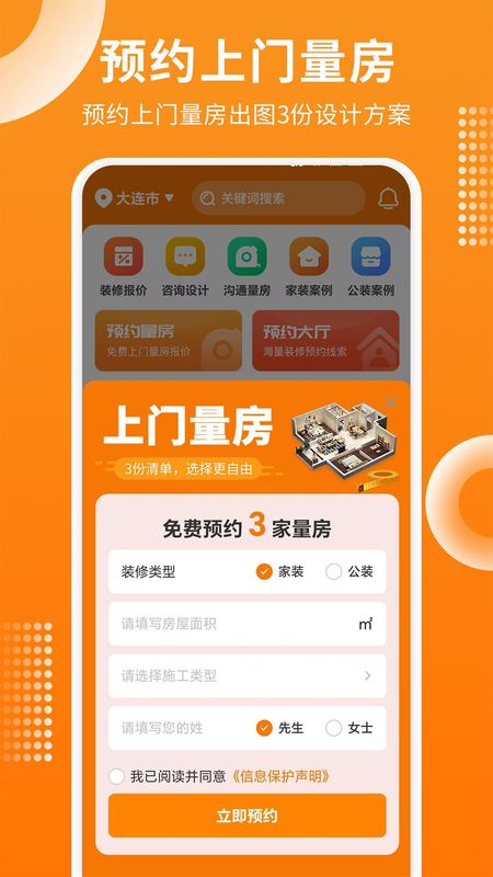 房屋设计宝_图片2