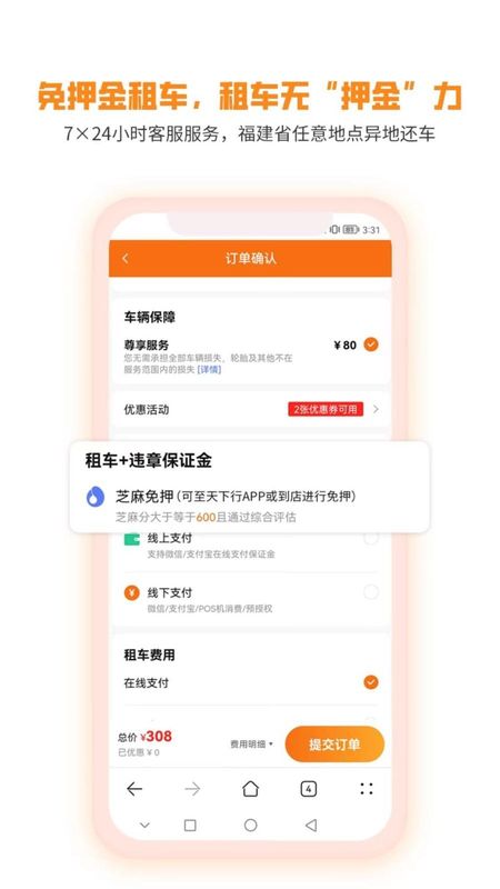 天下行租车_图片4