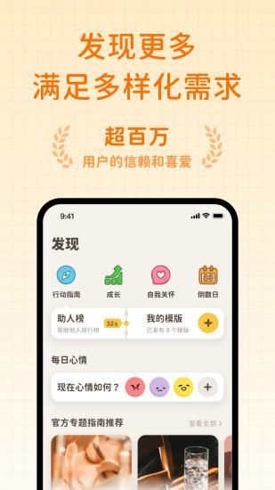习惯大作战_图片5
